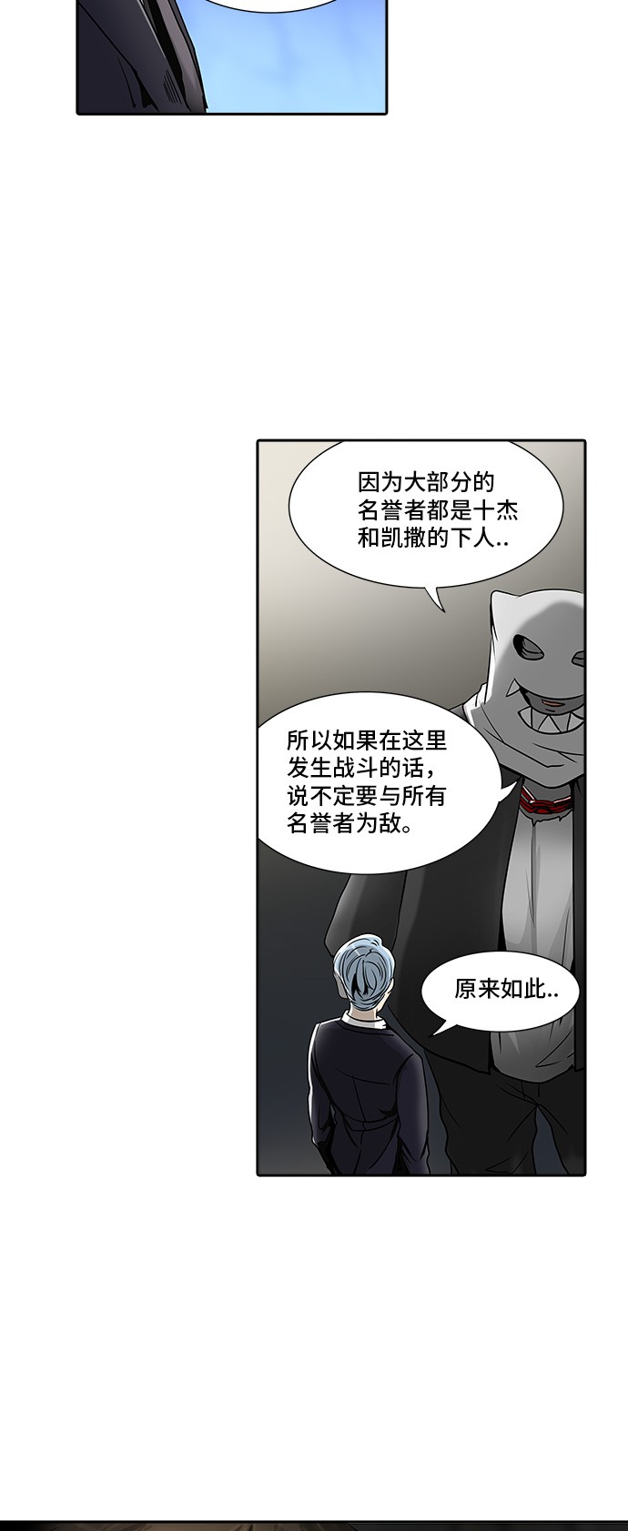 《神之塔》漫画最新章节第289话免费下拉式在线观看章节第【22】张图片