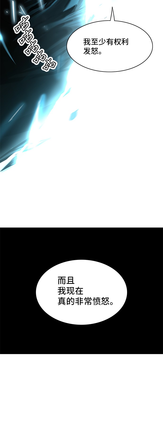 《神之塔》漫画最新章节第289话免费下拉式在线观看章节第【1】张图片