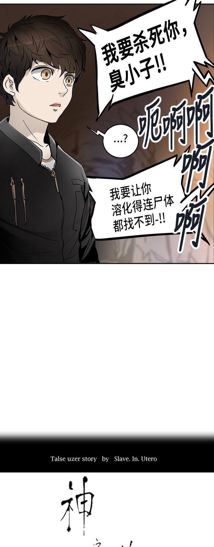 《神之塔》漫画最新章节第290话免费下拉式在线观看章节第【43】张图片