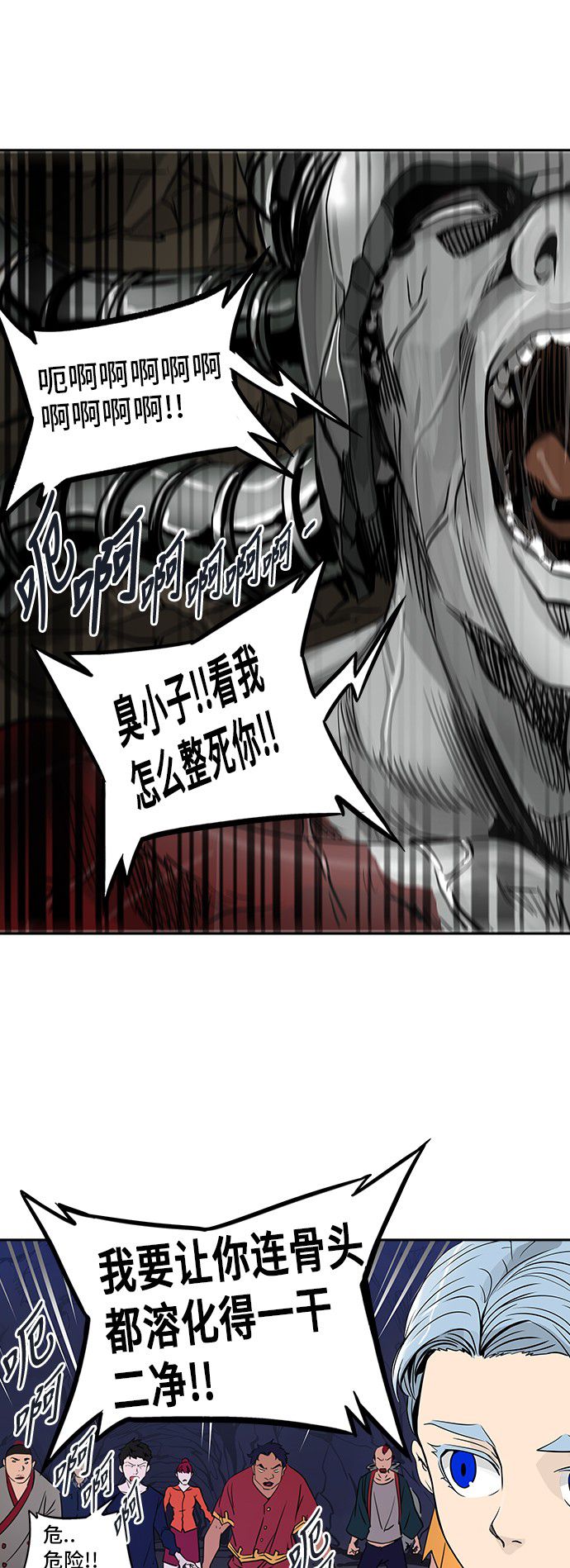 《神之塔》漫画最新章节第290话免费下拉式在线观看章节第【41】张图片