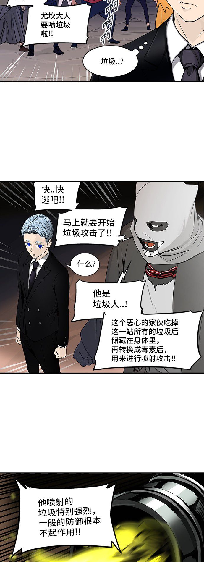 《神之塔》漫画最新章节第290话免费下拉式在线观看章节第【40】张图片