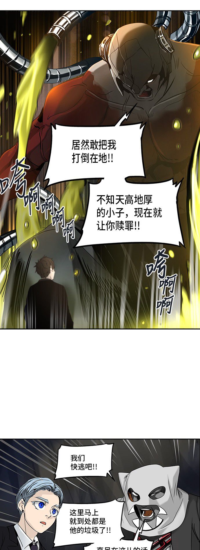 《神之塔》漫画最新章节第290话免费下拉式在线观看章节第【38】张图片