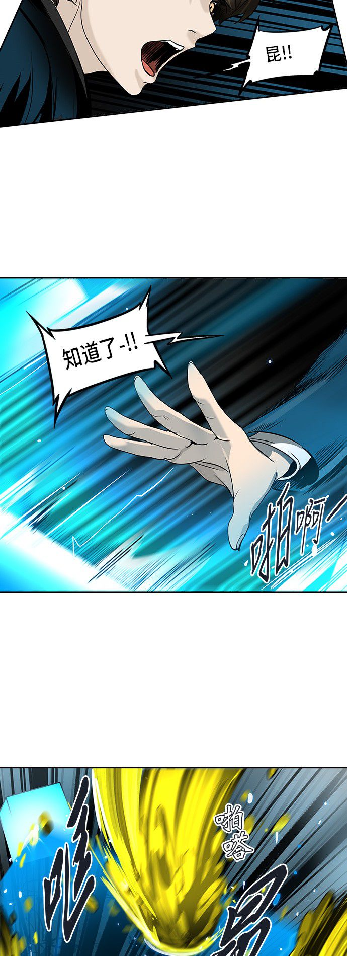 《神之塔》漫画最新章节第290话免费下拉式在线观看章节第【33】张图片