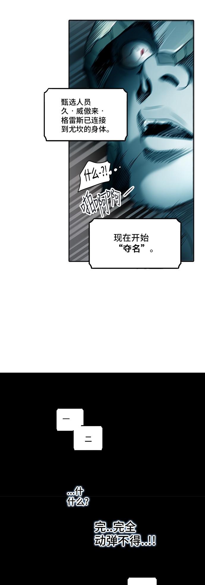 《神之塔》漫画最新章节第290话免费下拉式在线观看章节第【25】张图片