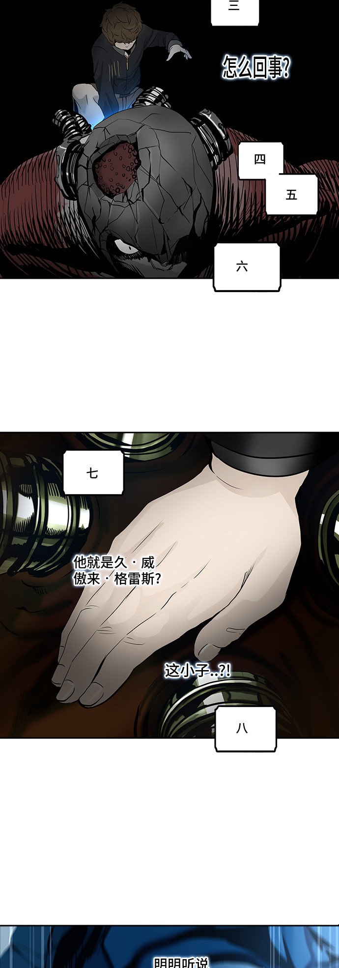 《神之塔》漫画最新章节第290话免费下拉式在线观看章节第【24】张图片