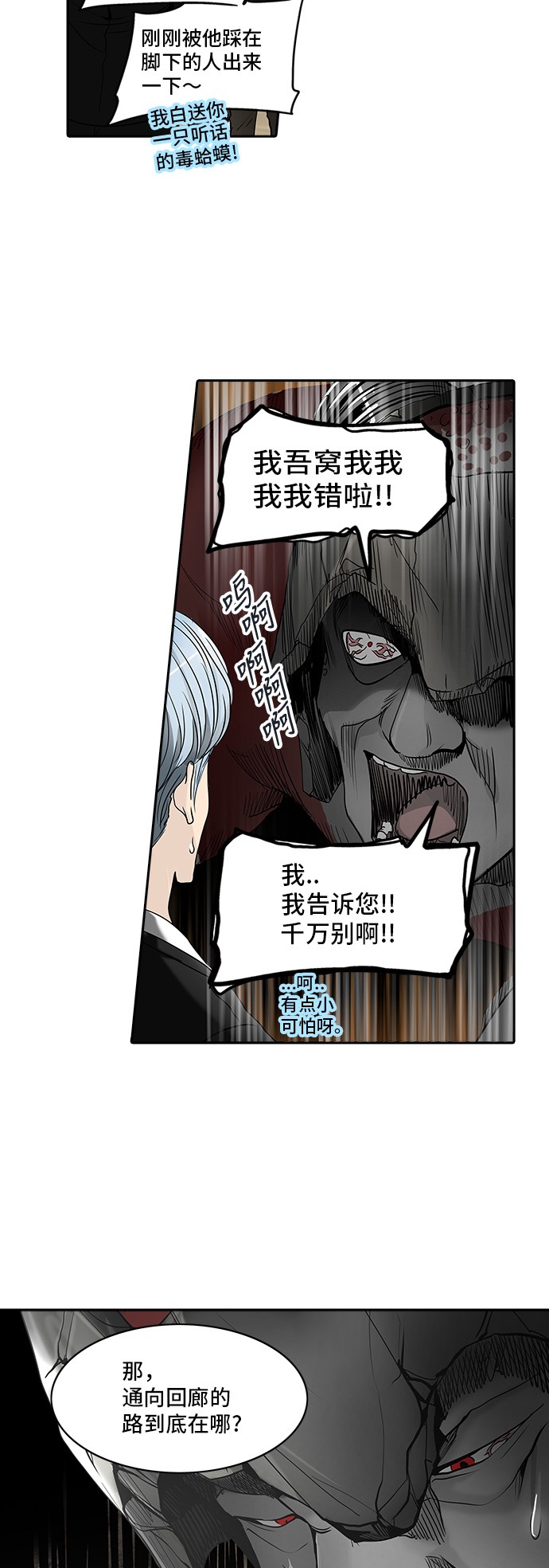 《神之塔》漫画最新章节第290话免费下拉式在线观看章节第【18】张图片