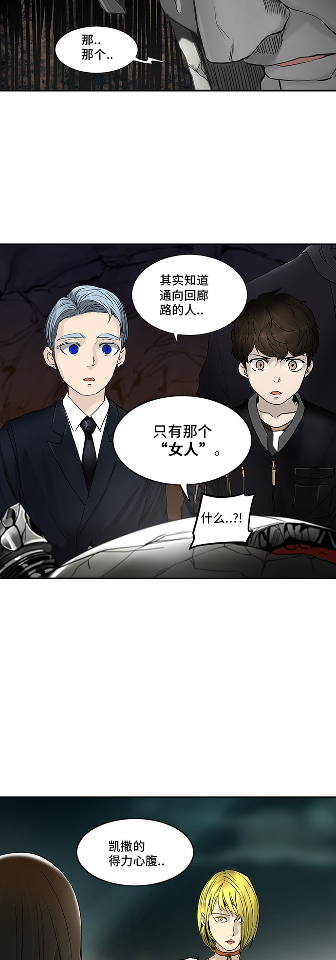 《神之塔》漫画最新章节第290话免费下拉式在线观看章节第【17】张图片