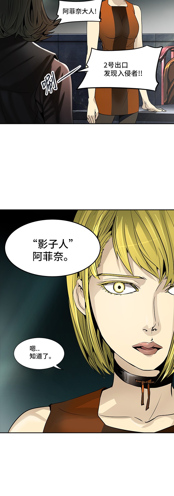 《神之塔》漫画最新章节第290话免费下拉式在线观看章节第【16】张图片