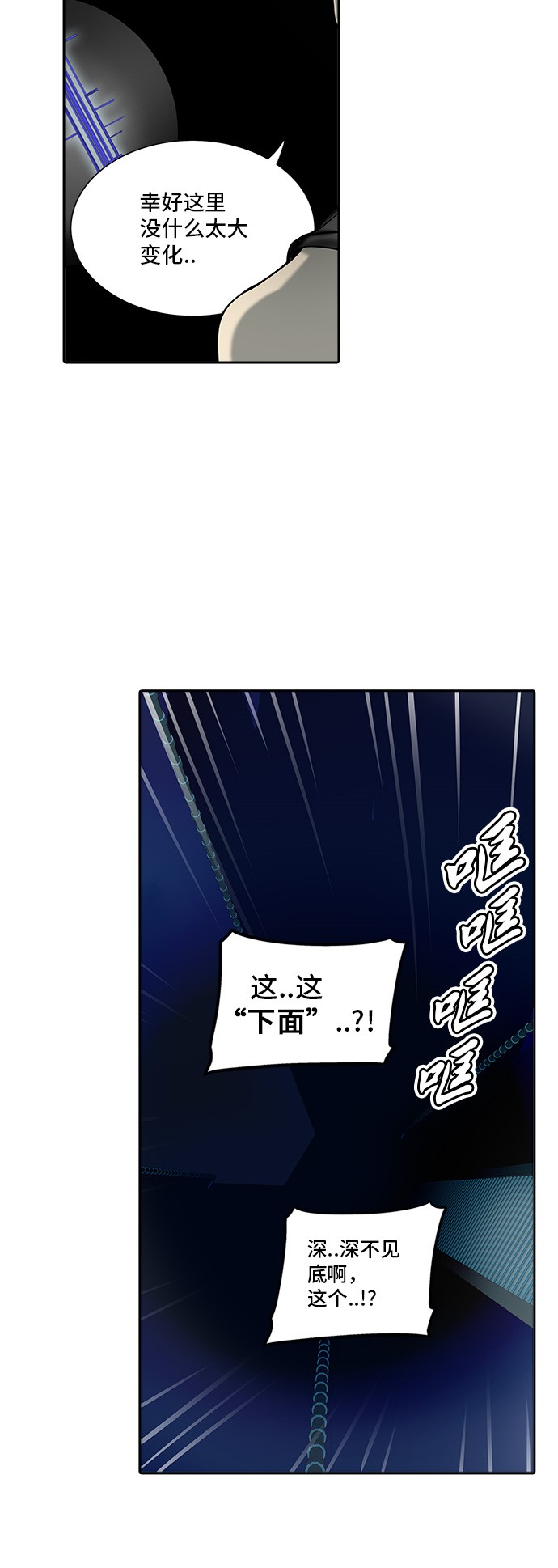 《神之塔》漫画最新章节第290话免费下拉式在线观看章节第【13】张图片