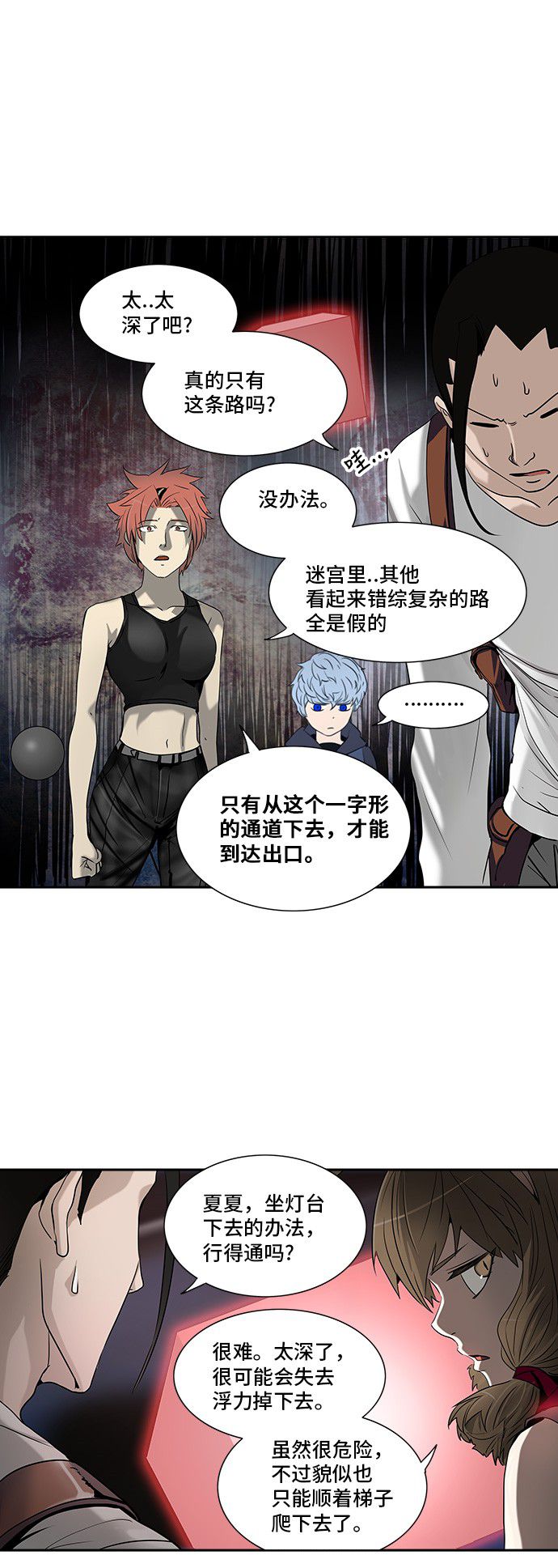 《神之塔》漫画最新章节第290话免费下拉式在线观看章节第【12】张图片