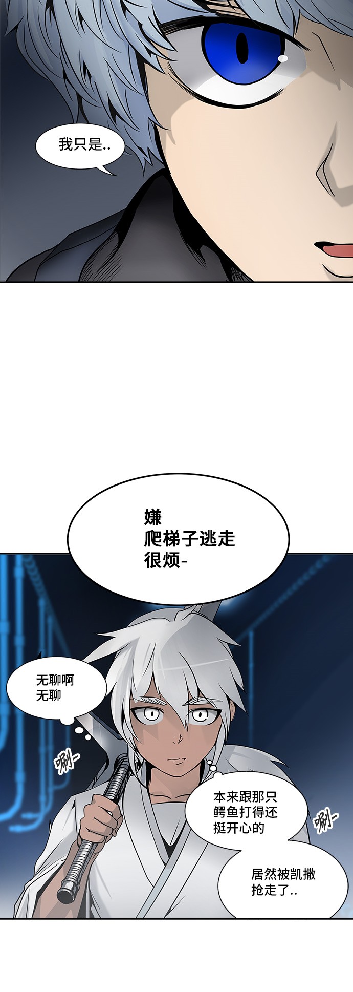 《神之塔》漫画最新章节第290话免费下拉式在线观看章节第【6】张图片