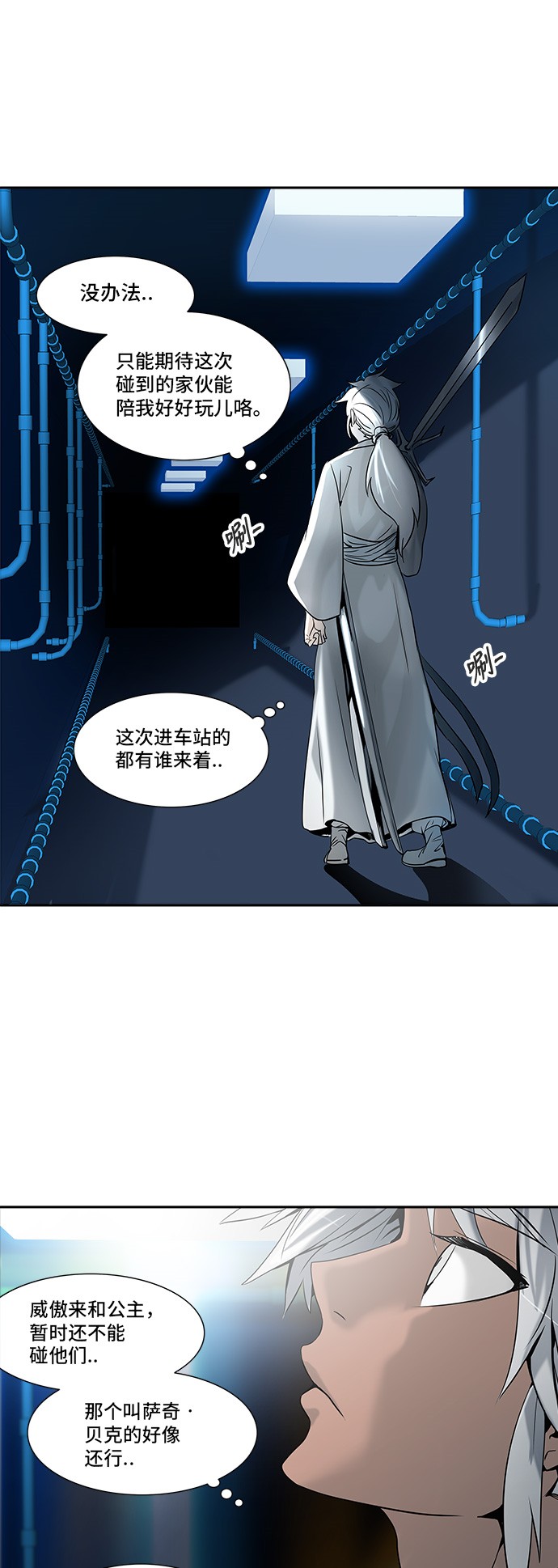 《神之塔》漫画最新章节第290话免费下拉式在线观看章节第【5】张图片