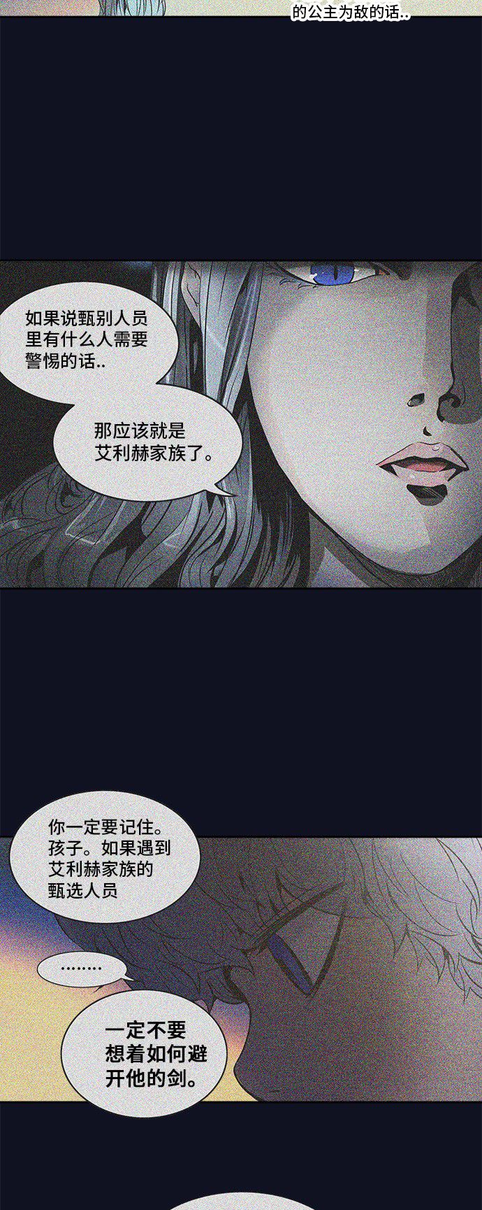 《神之塔》漫画最新章节第291话免费下拉式在线观看章节第【47】张图片