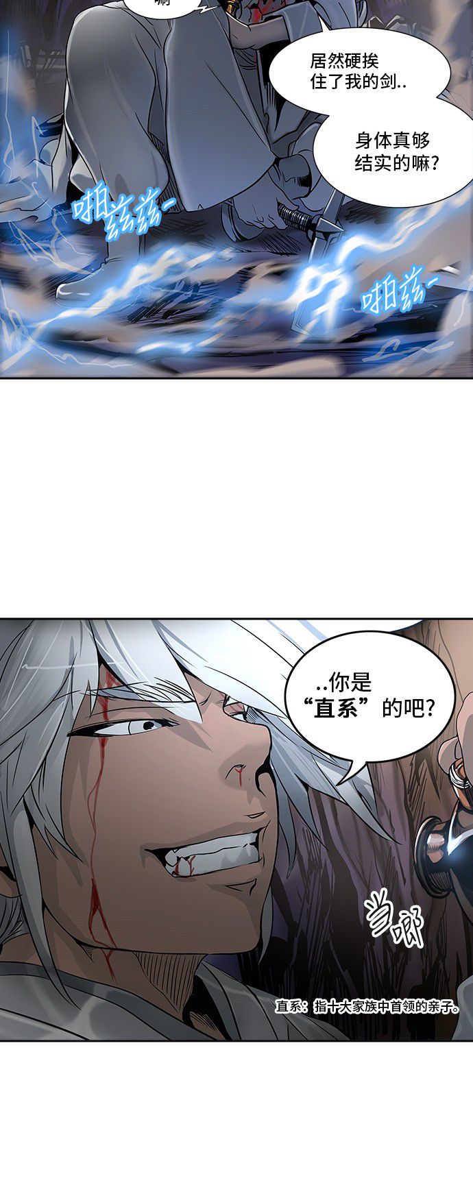 《神之塔》漫画最新章节第291话免费下拉式在线观看章节第【40】张图片