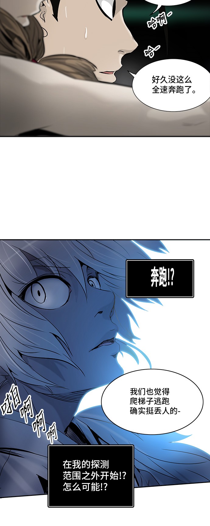 《神之塔》漫画最新章节第291话免费下拉式在线观看章节第【20】张图片