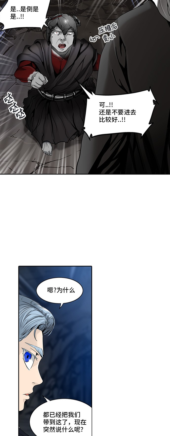 《神之塔》漫画最新章节第291话免费下拉式在线观看章节第【14】张图片