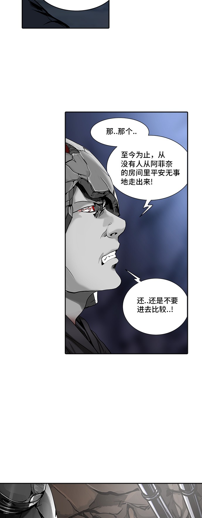 《神之塔》漫画最新章节第291话免费下拉式在线观看章节第【13】张图片