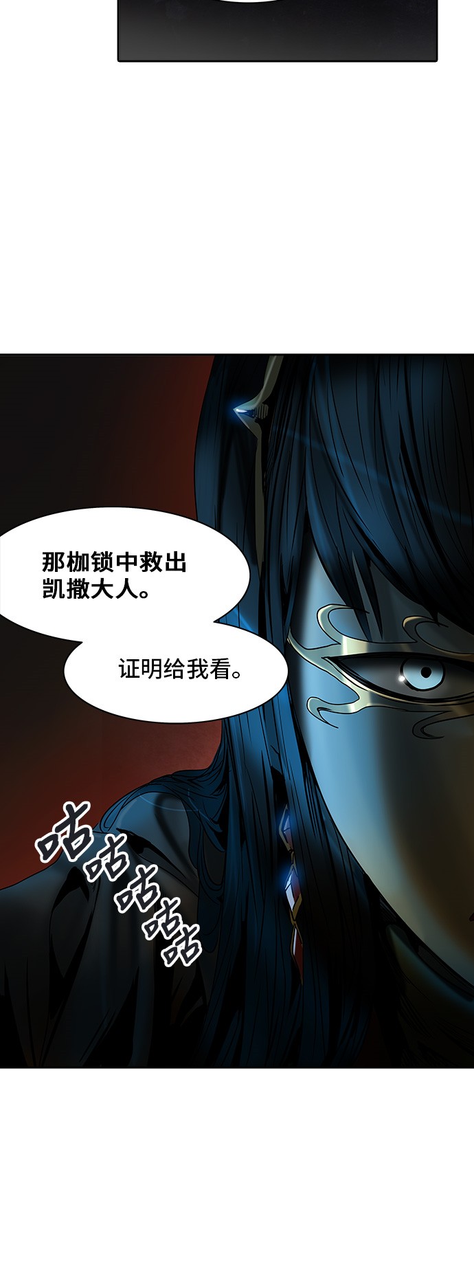 《神之塔》漫画最新章节第291话免费下拉式在线观看章节第【1】张图片