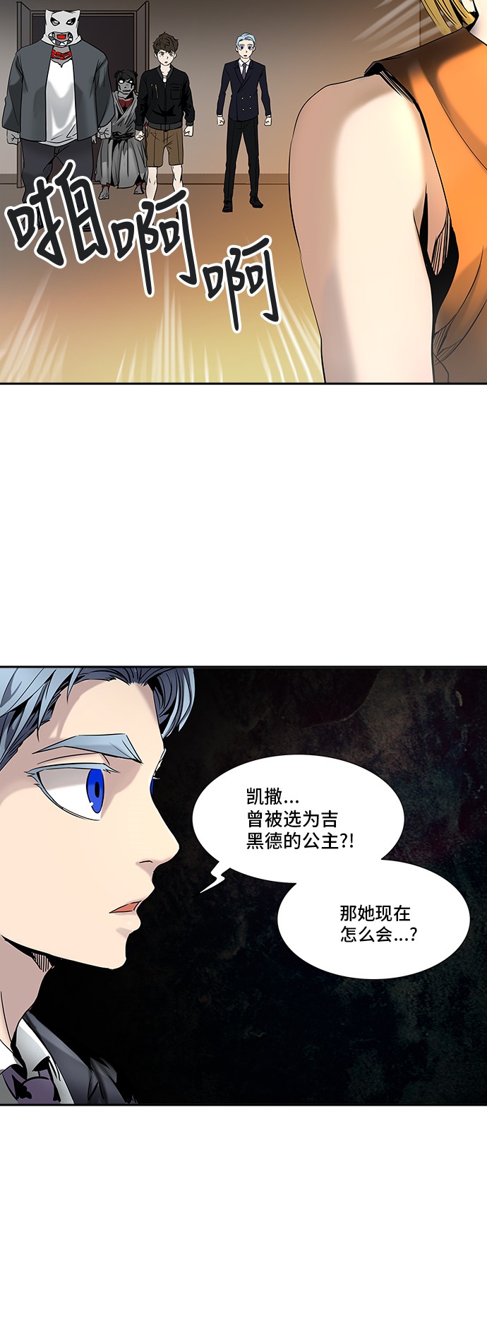 《神之塔》漫画最新章节第292话免费下拉式在线观看章节第【51】张图片