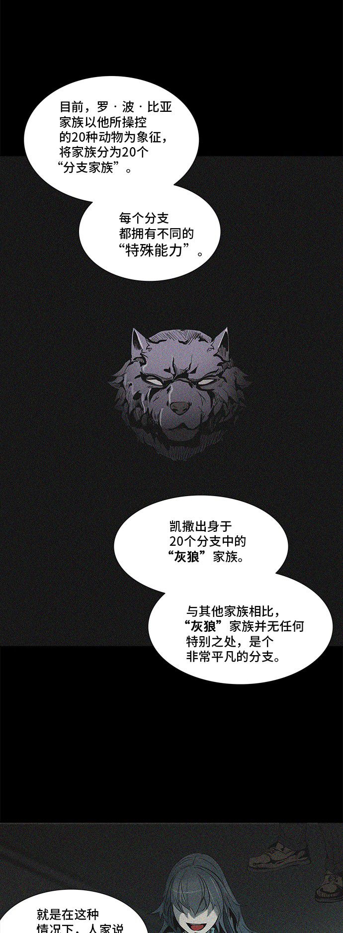 《神之塔》漫画最新章节第292话免费下拉式在线观看章节第【49】张图片