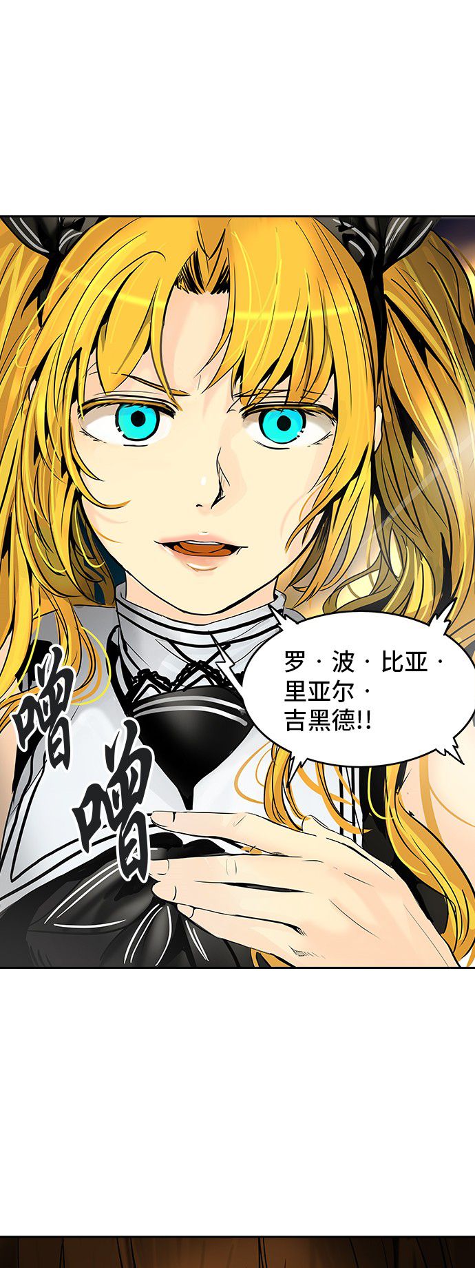 《神之塔》漫画最新章节第292话免费下拉式在线观看章节第【2】张图片