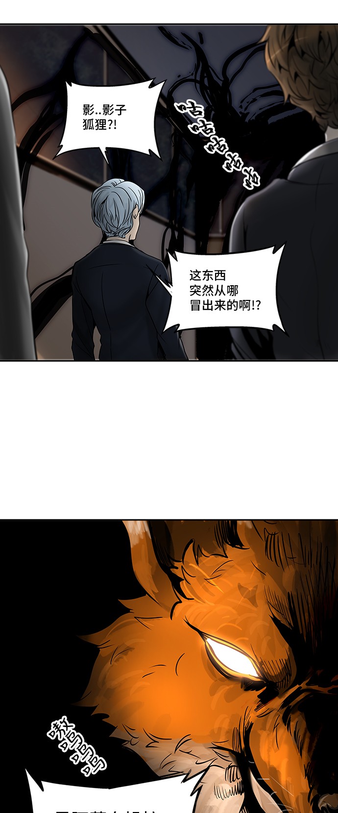 《神之塔》漫画最新章节第293话免费下拉式在线观看章节第【66】张图片