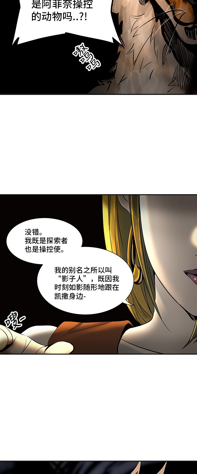 《神之塔》漫画最新章节第293话免费下拉式在线观看章节第【65】张图片