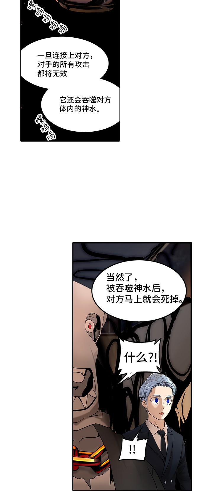 《神之塔》漫画最新章节第293话免费下拉式在线观看章节第【63】张图片