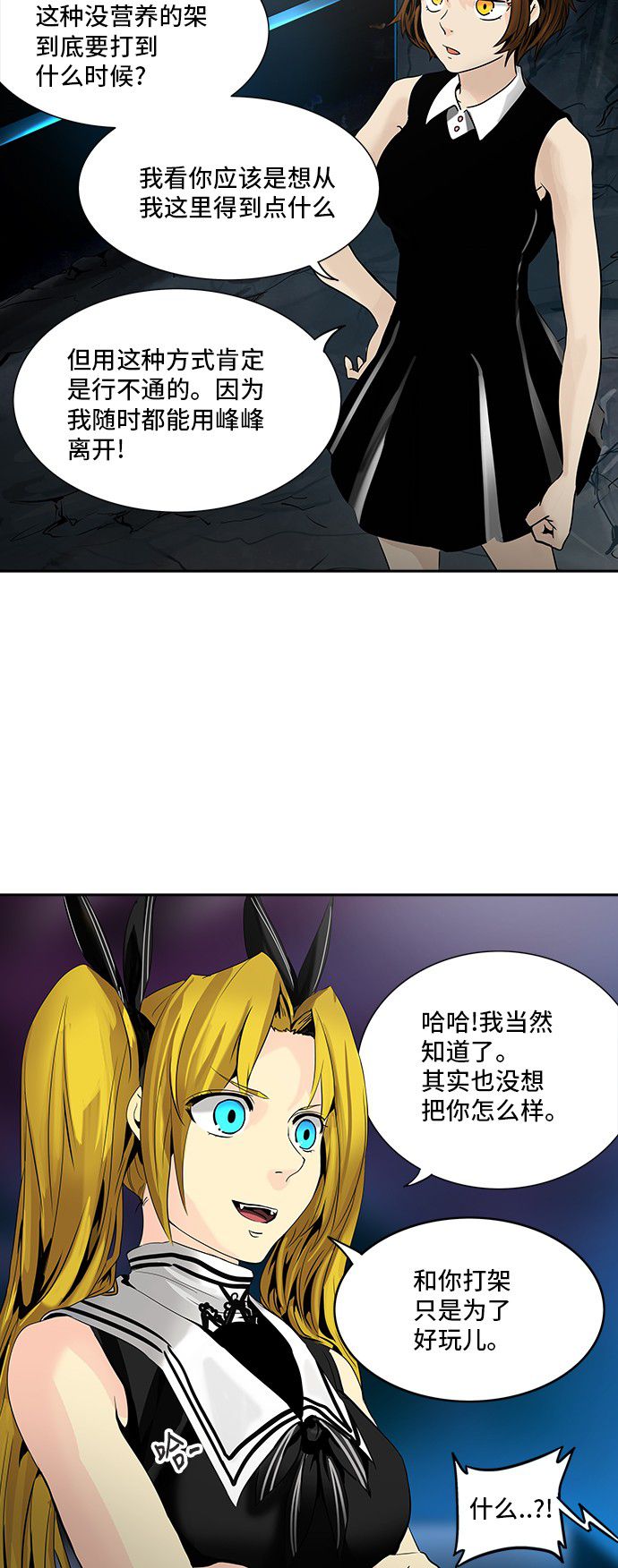 《神之塔》漫画最新章节第293话免费下拉式在线观看章节第【53】张图片