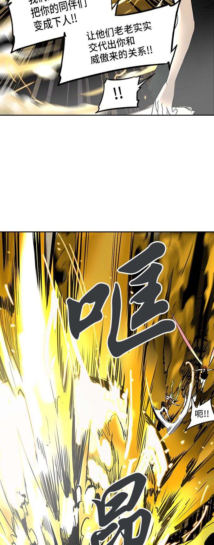 《神之塔》漫画最新章节第293话免费下拉式在线观看章节第【50】张图片