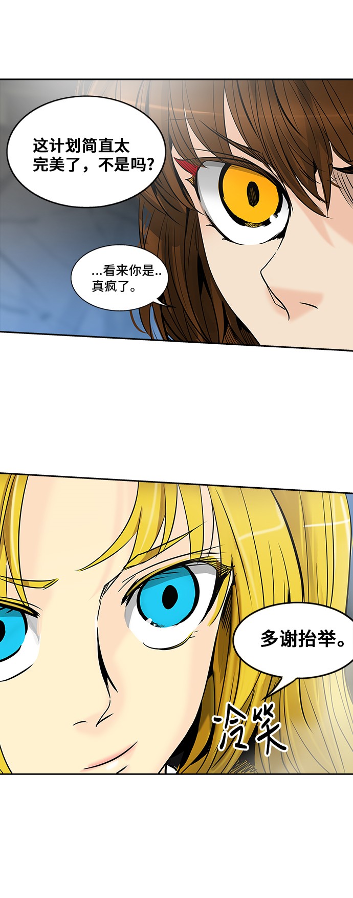 《神之塔》漫画最新章节第293话免费下拉式在线观看章节第【48】张图片