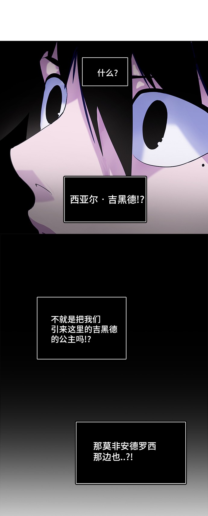 《神之塔》漫画最新章节第293话免费下拉式在线观看章节第【44】张图片