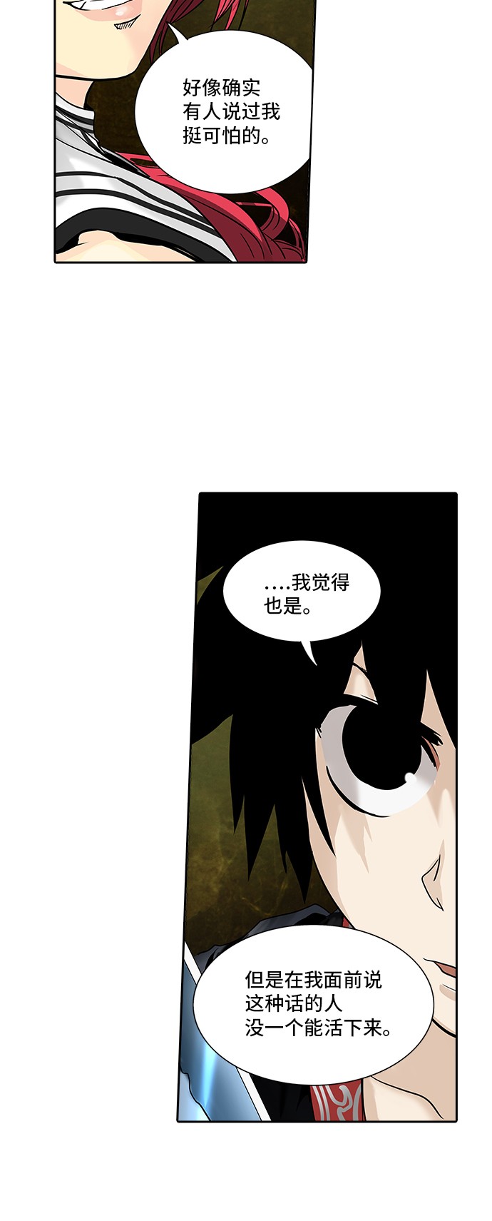 《神之塔》漫画最新章节第293话免费下拉式在线观看章节第【39】张图片