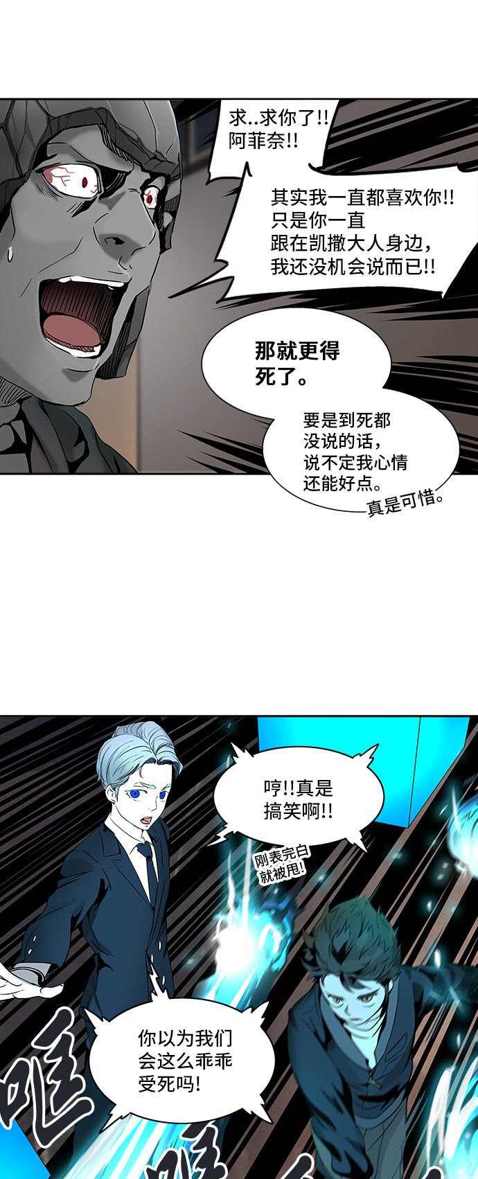 《神之塔》漫画最新章节第293话免费下拉式在线观看章节第【35】张图片