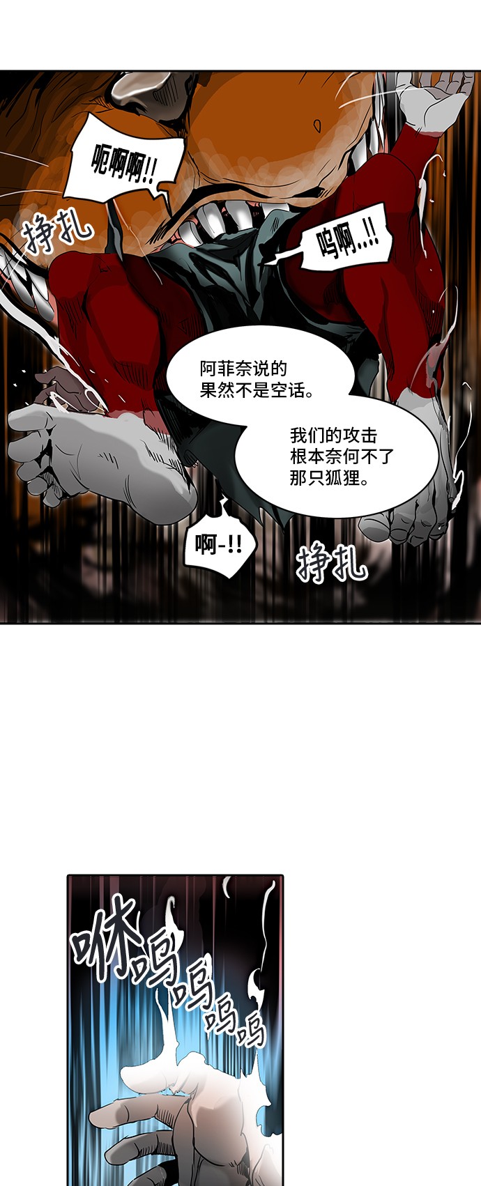 《神之塔》漫画最新章节第293话免费下拉式在线观看章节第【29】张图片