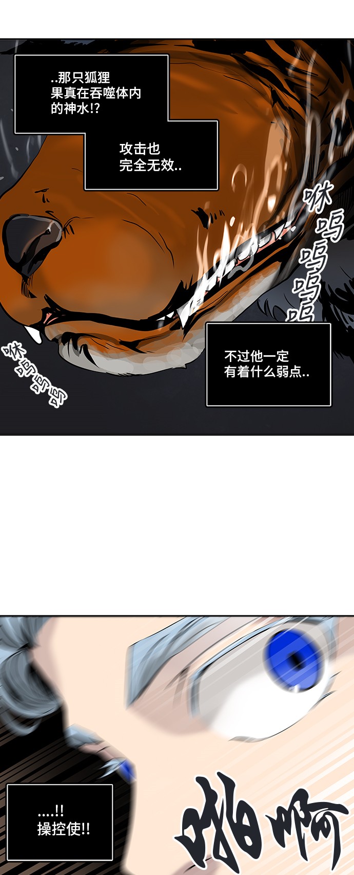 《神之塔》漫画最新章节第293话免费下拉式在线观看章节第【27】张图片