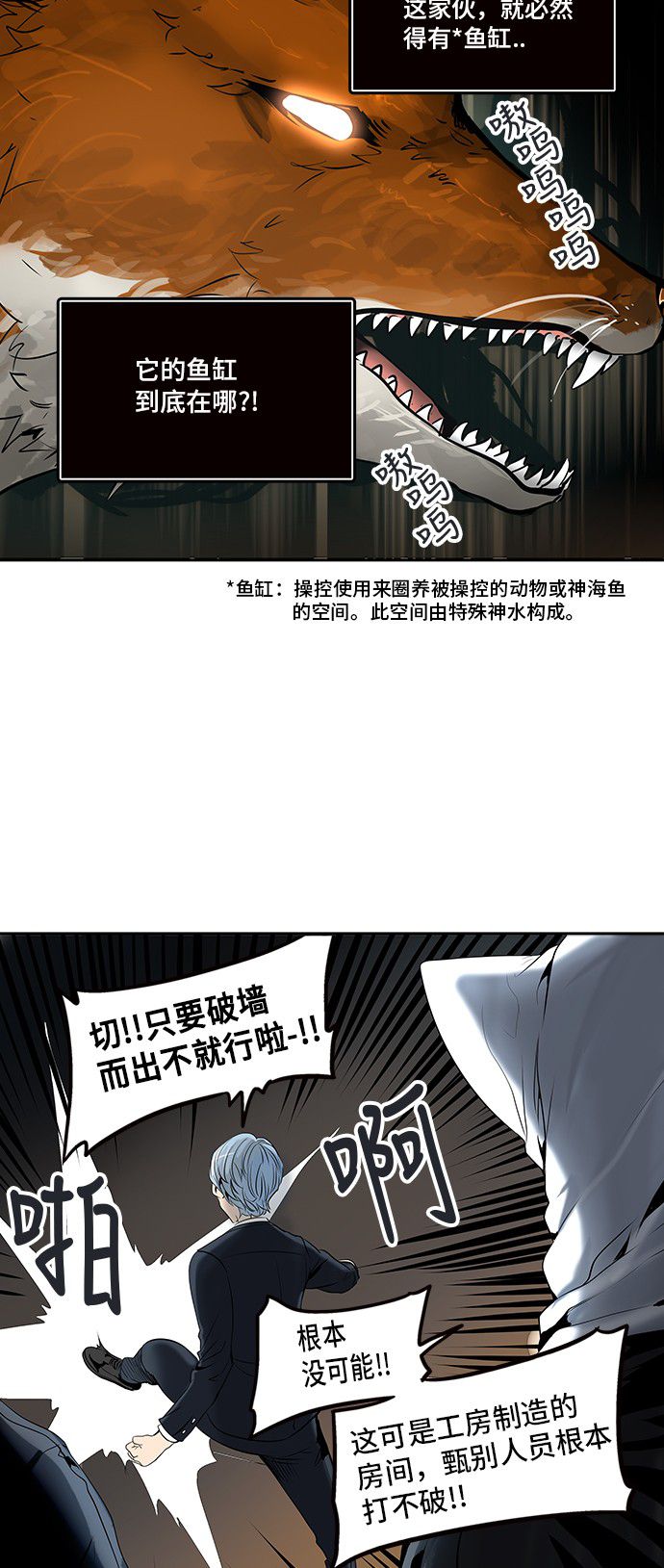 《神之塔》漫画最新章节第293话免费下拉式在线观看章节第【22】张图片