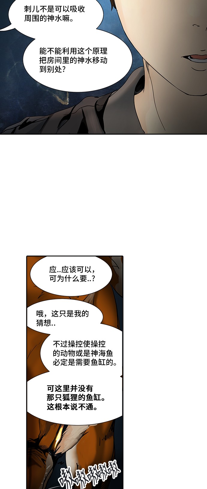 《神之塔》漫画最新章节第293话免费下拉式在线观看章节第【19】张图片