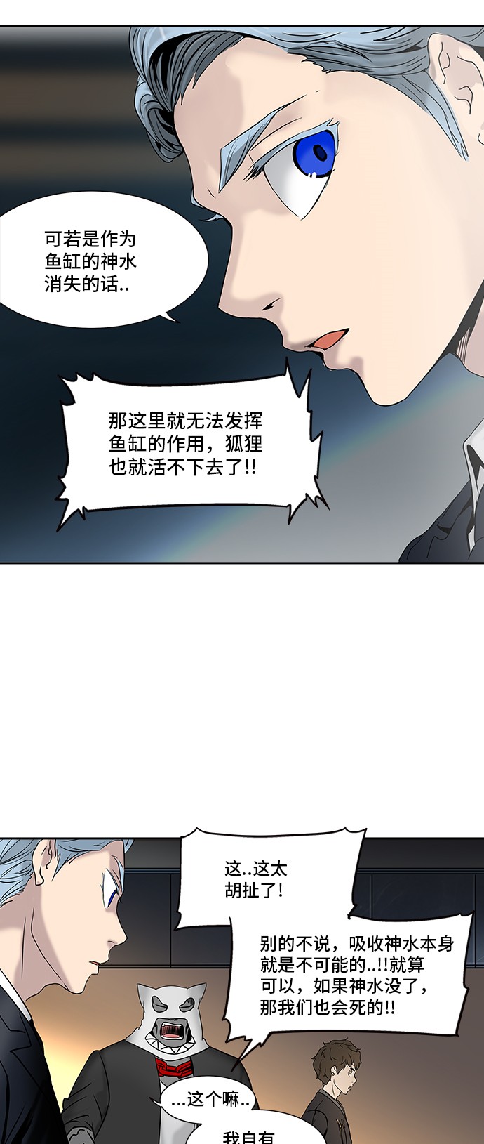 《神之塔》漫画最新章节第293话免费下拉式在线观看章节第【17】张图片