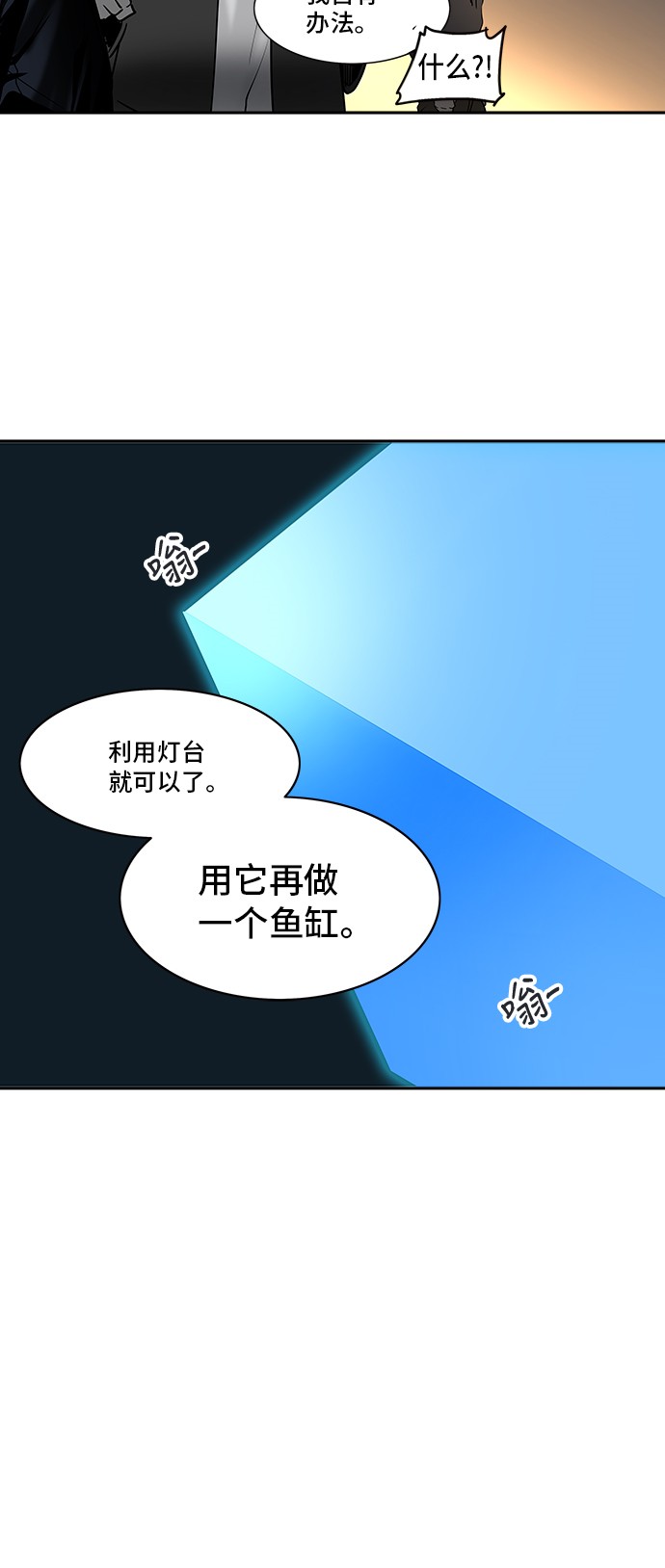 《神之塔》漫画最新章节第293话免费下拉式在线观看章节第【16】张图片