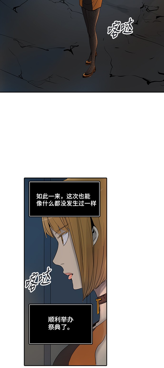 《神之塔》漫画最新章节第293话免费下拉式在线观看章节第【14】张图片