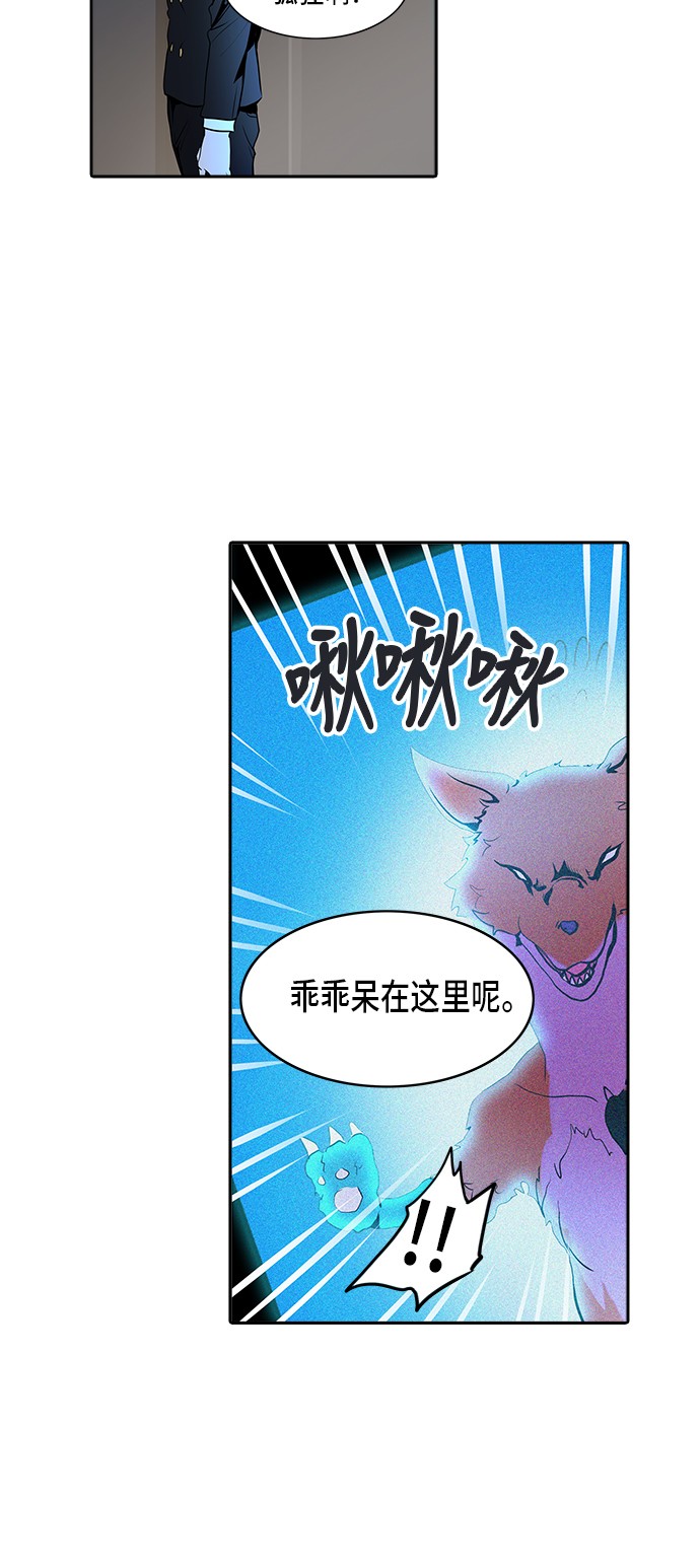 《神之塔》漫画最新章节第293话免费下拉式在线观看章节第【10】张图片