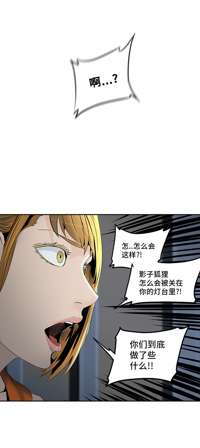 《神之塔》漫画最新章节第293话免费下拉式在线观看章节第【9】张图片