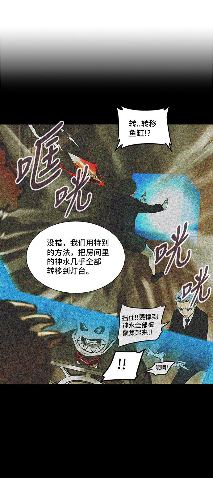 《神之塔》漫画最新章节第293话免费下拉式在线观看章节第【7】张图片