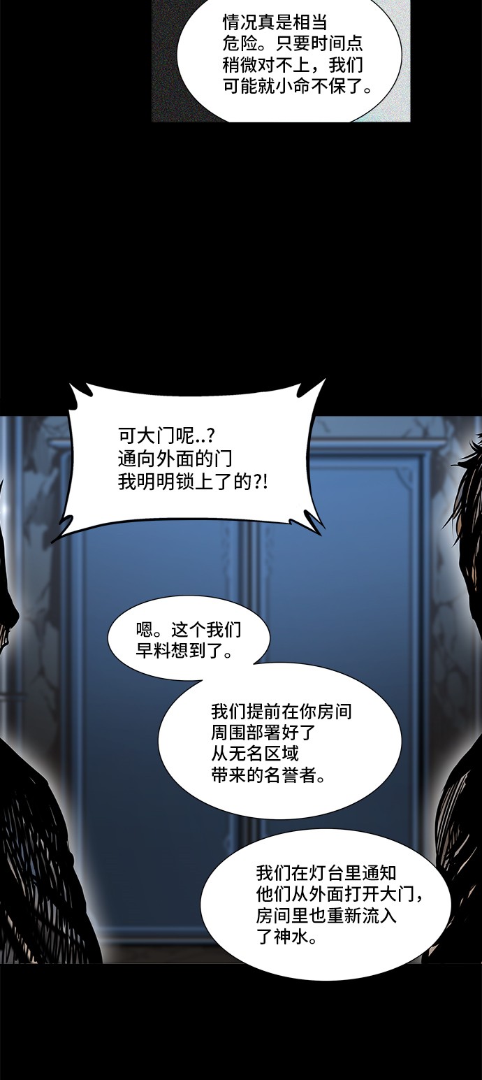 《神之塔》漫画最新章节第293话免费下拉式在线观看章节第【4】张图片