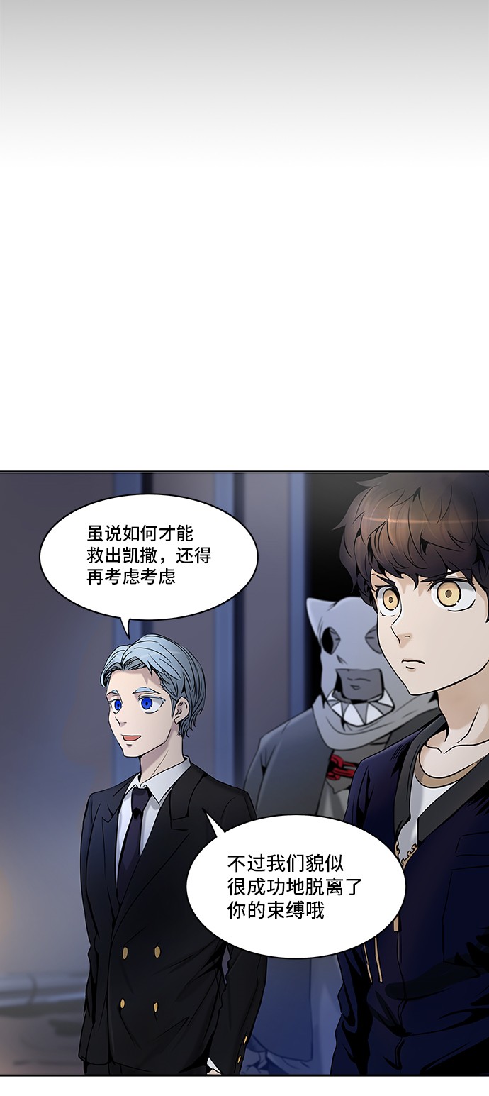 《神之塔》漫画最新章节第293话免费下拉式在线观看章节第【2】张图片