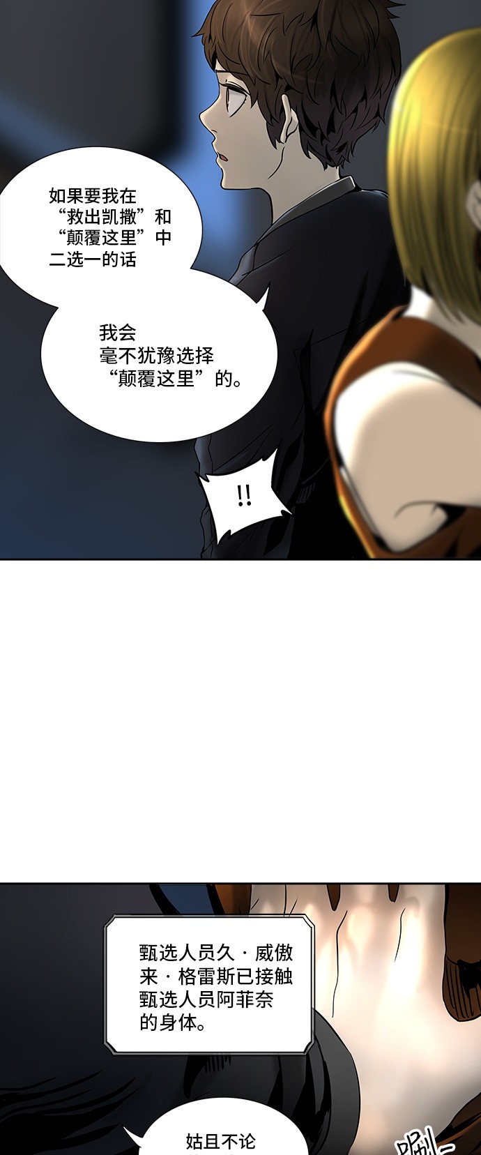 《神之塔》漫画最新章节第294话免费下拉式在线观看章节第【57】张图片