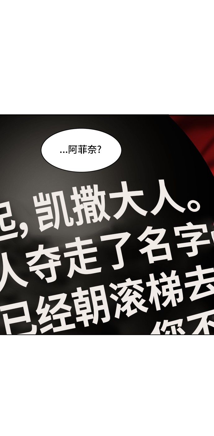 《神之塔》漫画最新章节第294话免费下拉式在线观看章节第【44】张图片