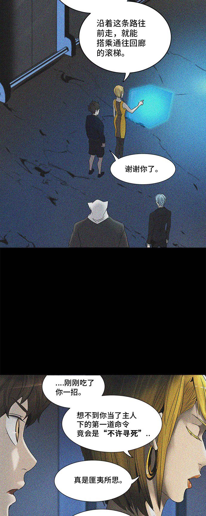 《神之塔》漫画最新章节第294话免费下拉式在线观看章节第【41】张图片