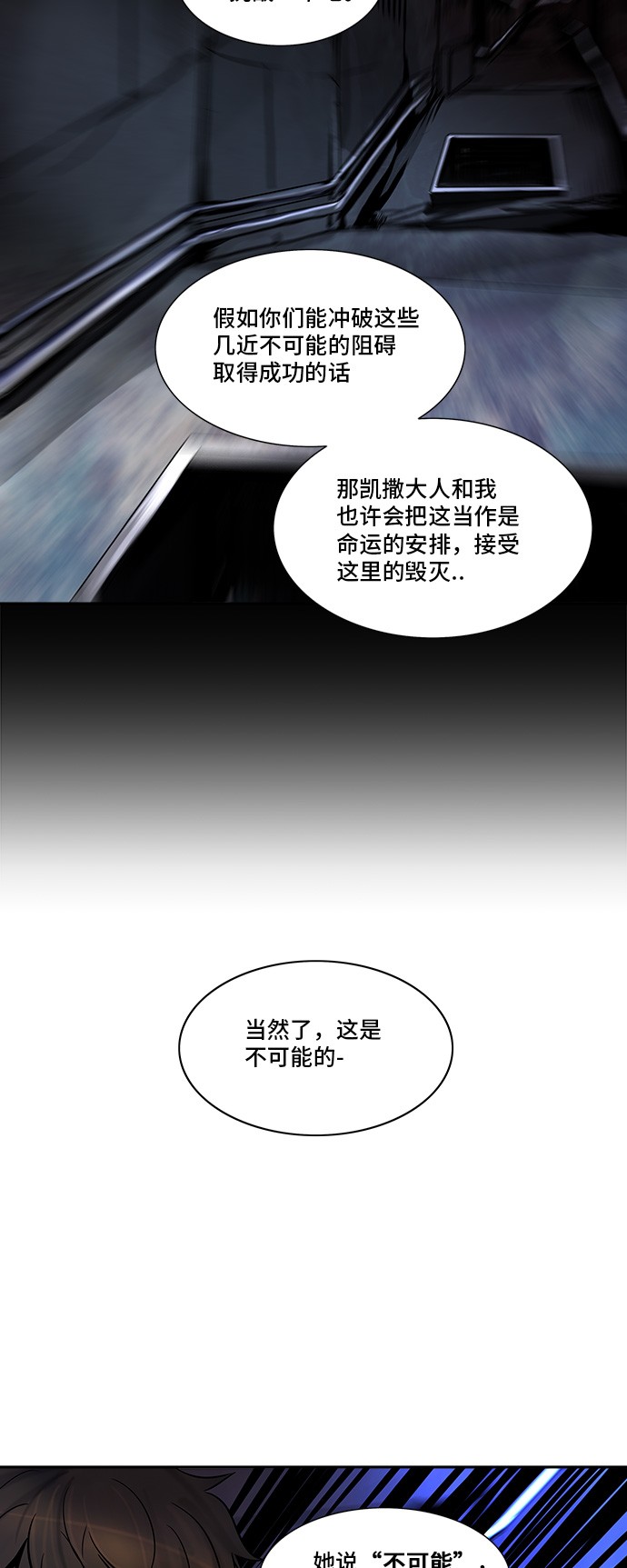 《神之塔》漫画最新章节第294话免费下拉式在线观看章节第【39】张图片